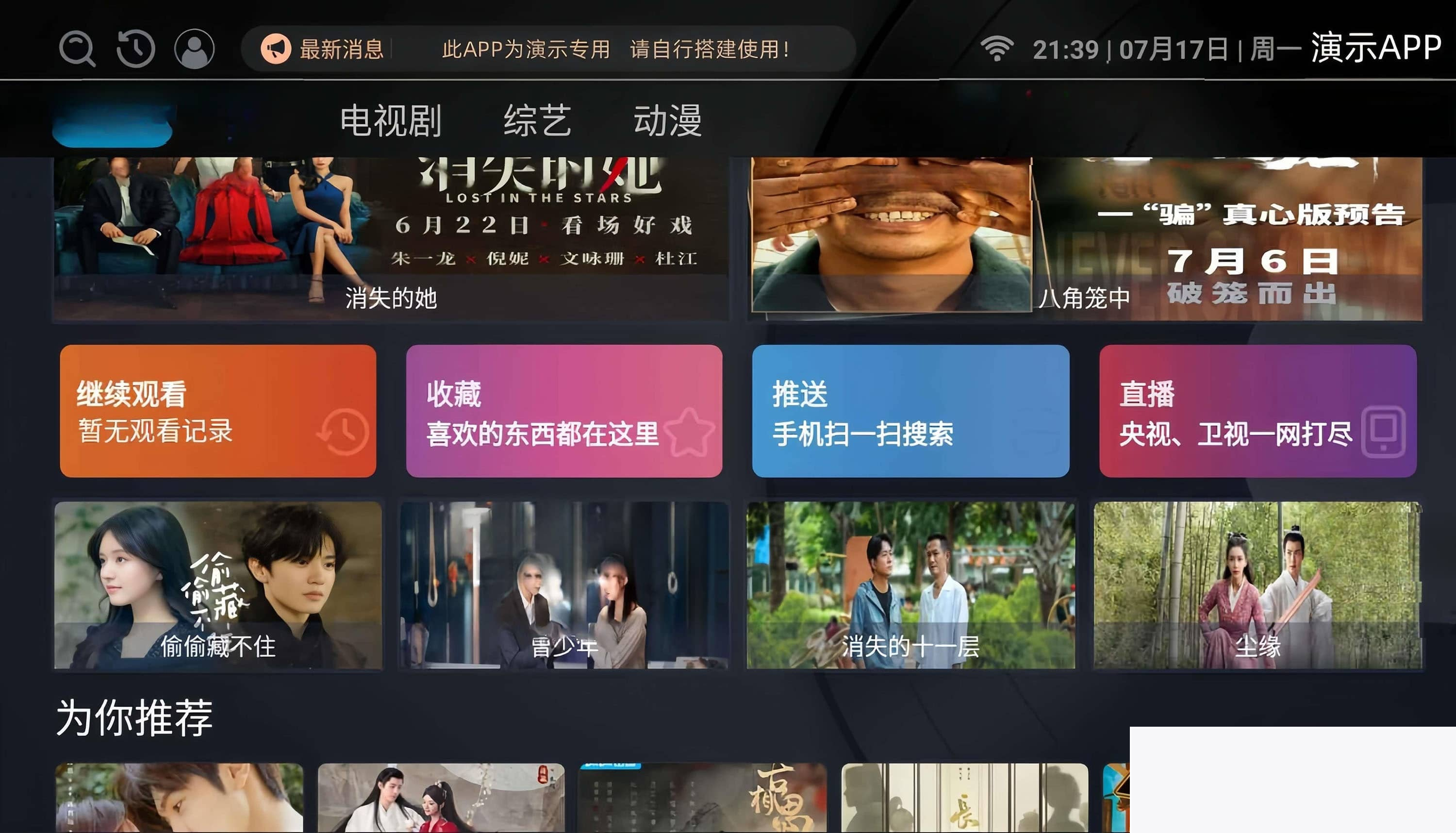 图片[1]-全新进级的ITVBox影视源码，完美支撑苹果CMS跟TVBox接口，解锁全部功效-小栈资源网