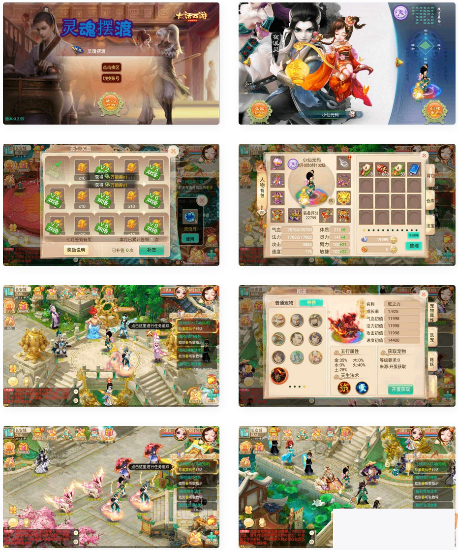 图片[1]-空隙西游_回合制悠闲之魂魄摆渡_VM镜像一键端+Linux进修手工端-小栈资源网