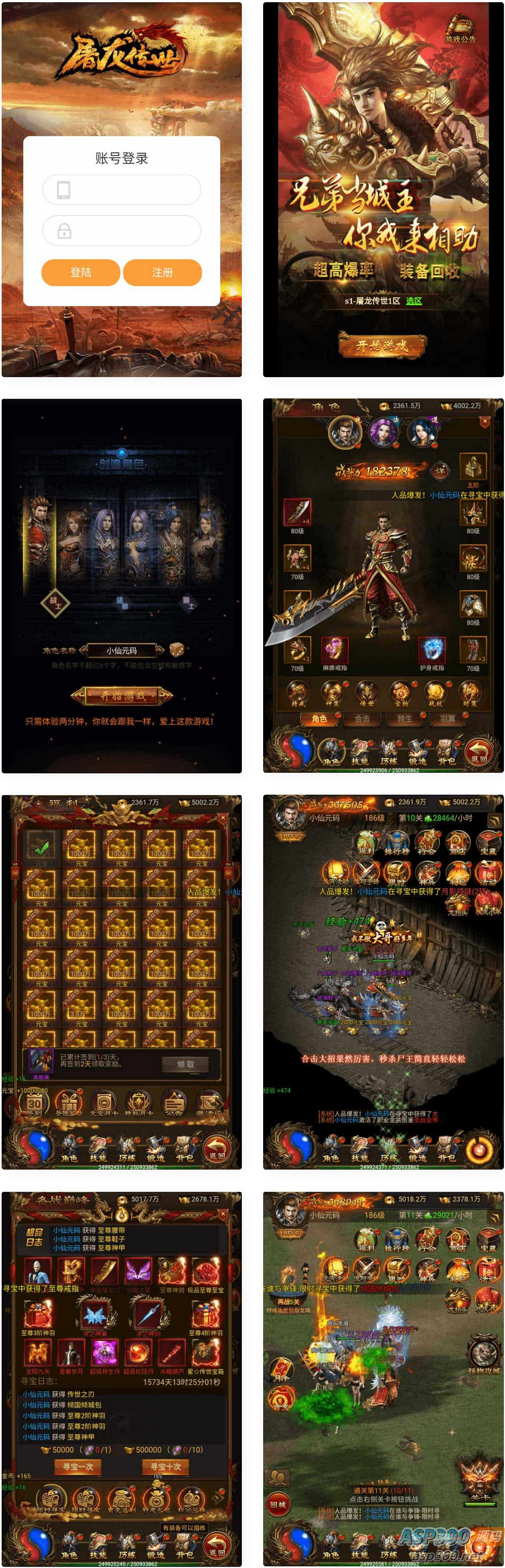 图片[1]-雷霆传奇H5_三网雷霆H5之屠龙传世超变H5版本_WIN进修手工端-小栈资源网