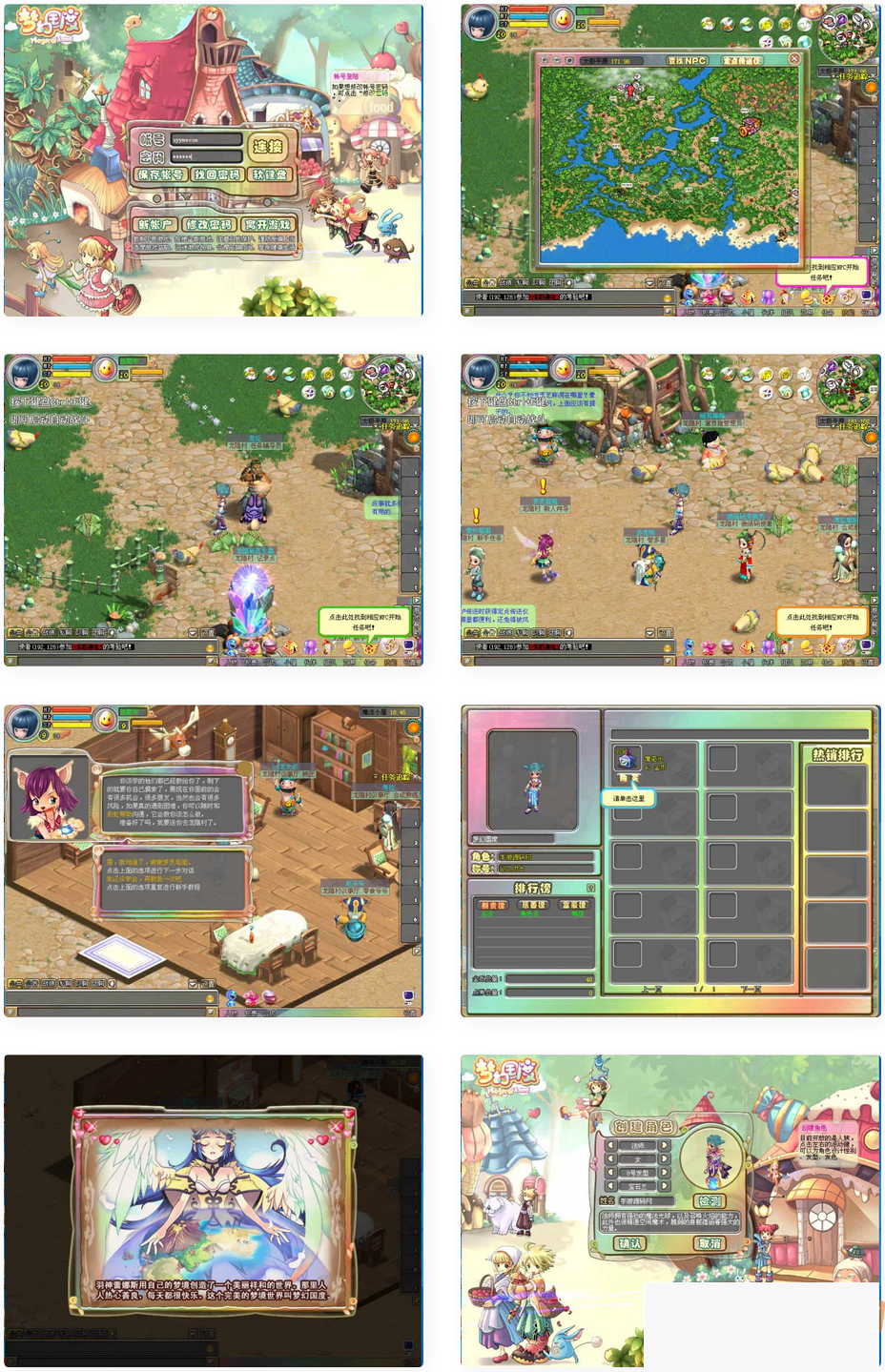 图片[1]-梦幻国家相似爱如初见_新版Q萌冒进剧情端游_Win办事端-小栈资源网