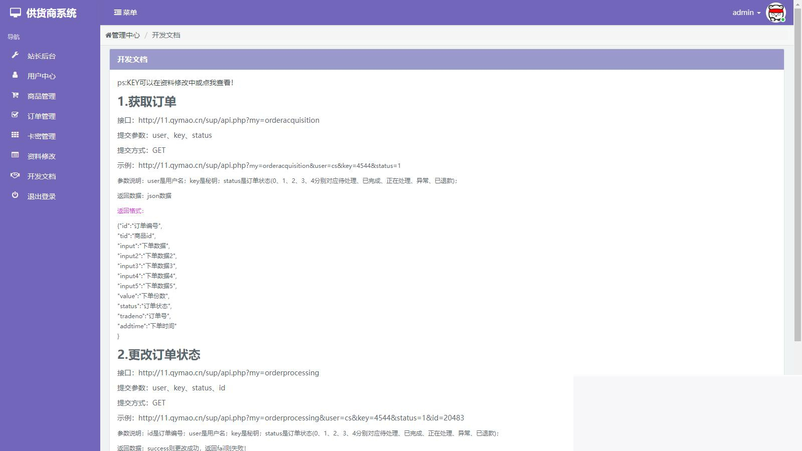 图片[4]-彩虹常识商城7.神仙道.3小森进级版新增供货商开心进修版-小栈资源网