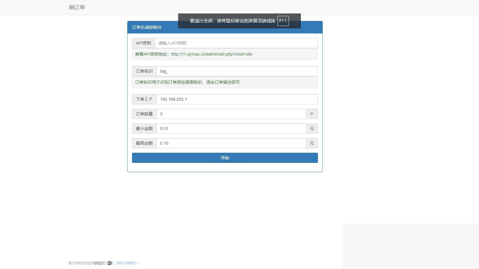 图片[5]-彩虹常识商城7.神仙道.3小森进级版新增供货商开心进修版-小栈资源网
