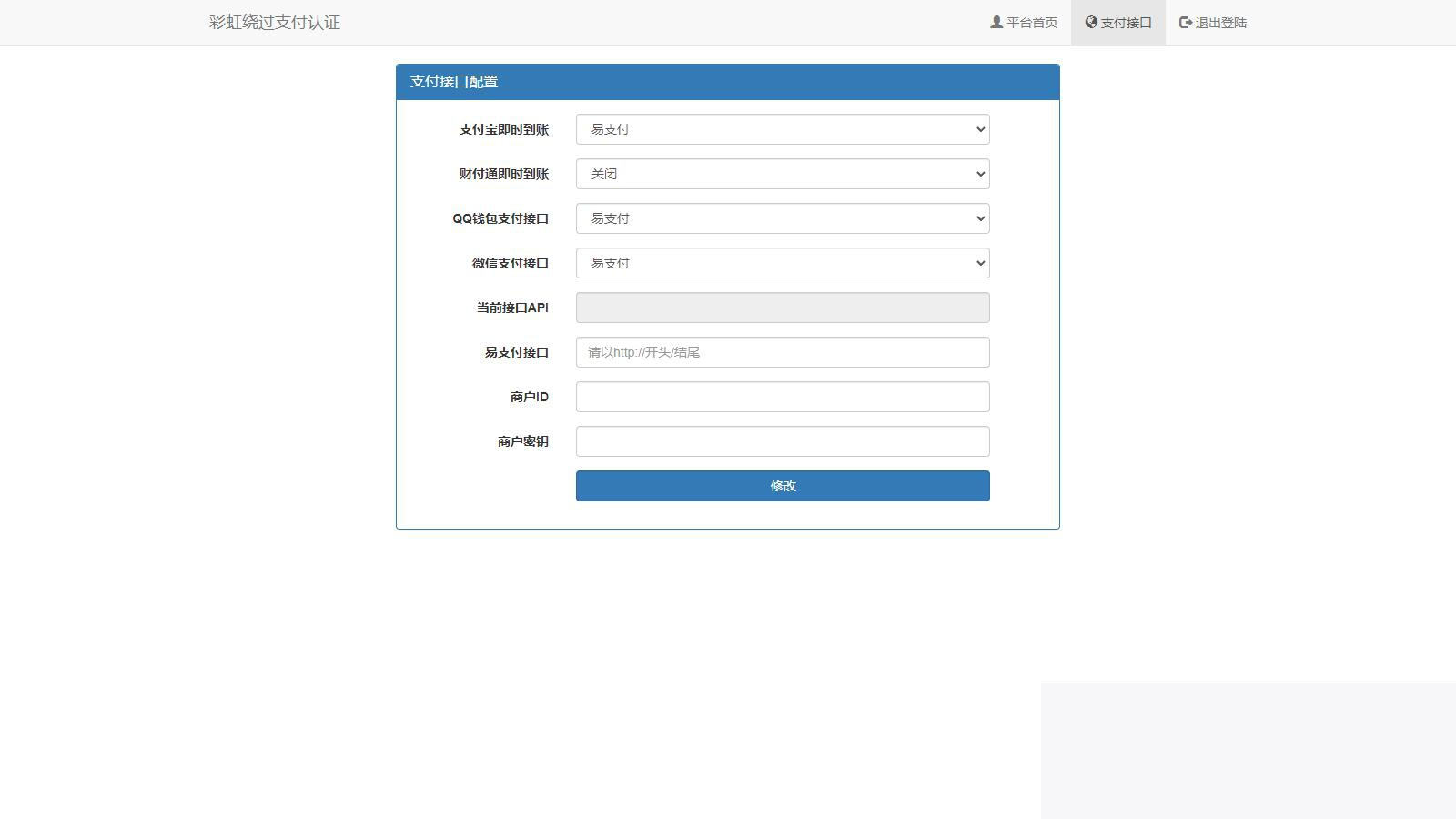 图片[6]-彩虹常识商城7.神仙道.3小森进级版新增供货商开心进修版-小栈资源网