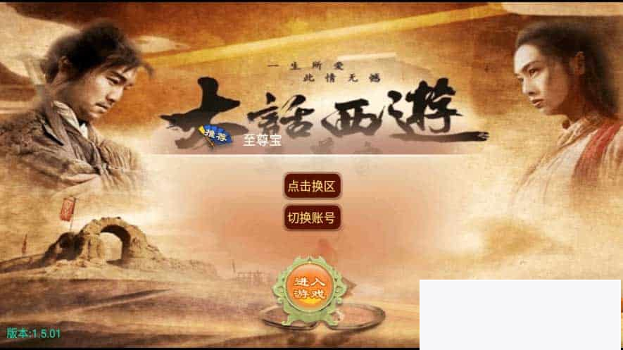 图片[1]-鬼话悠闲西游_回合制悠闲至尊宝_VM镜像一键端+Linux进修手工端-小栈资源网