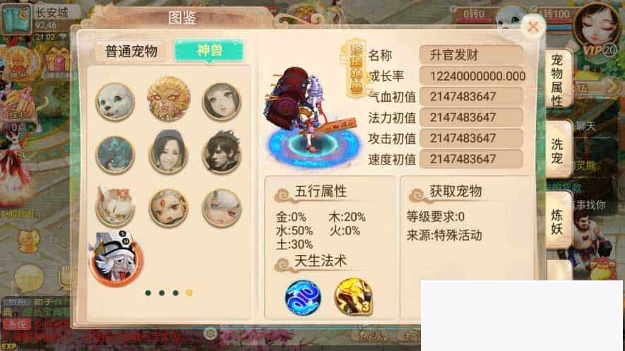 图片[2]-鬼话悠闲西游_回合制悠闲至尊宝_VM镜像一键端+Linux进修手工端-小栈资源网