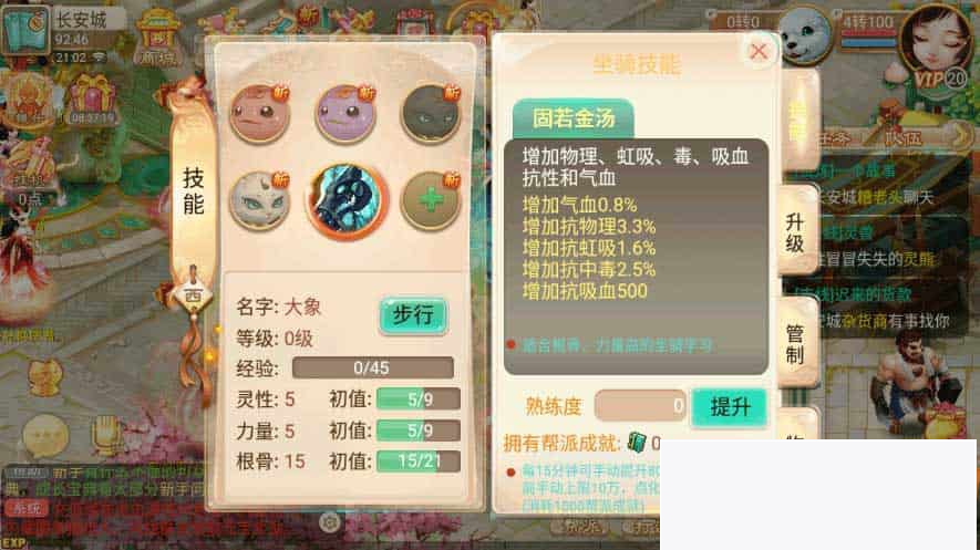 图片[3]-鬼话悠闲西游_回合制悠闲至尊宝_VM镜像一键端+Linux进修手工端-小栈资源网