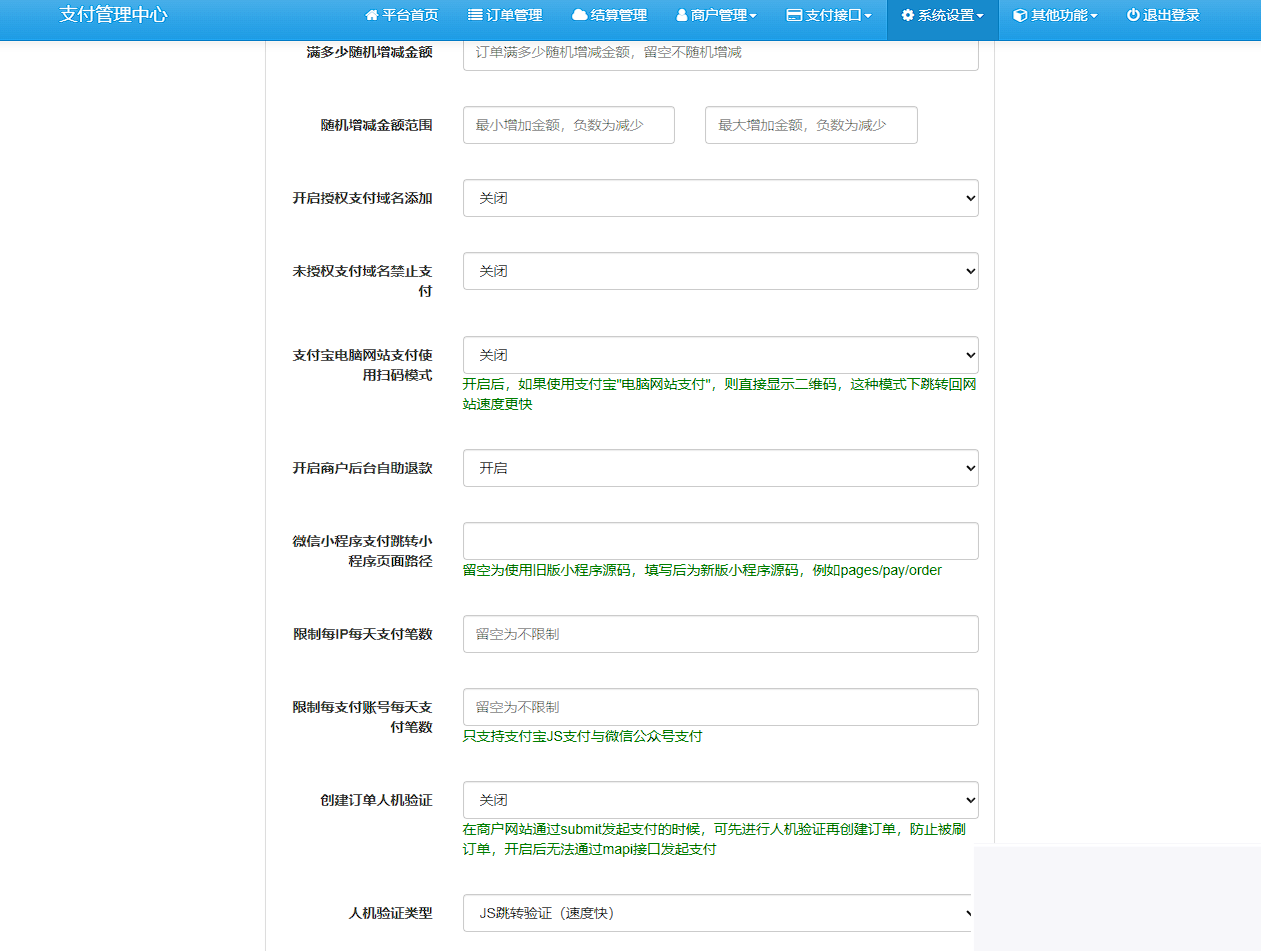 图片[3]-彩虹易付出最新版本 8月31号更新-小栈资源网