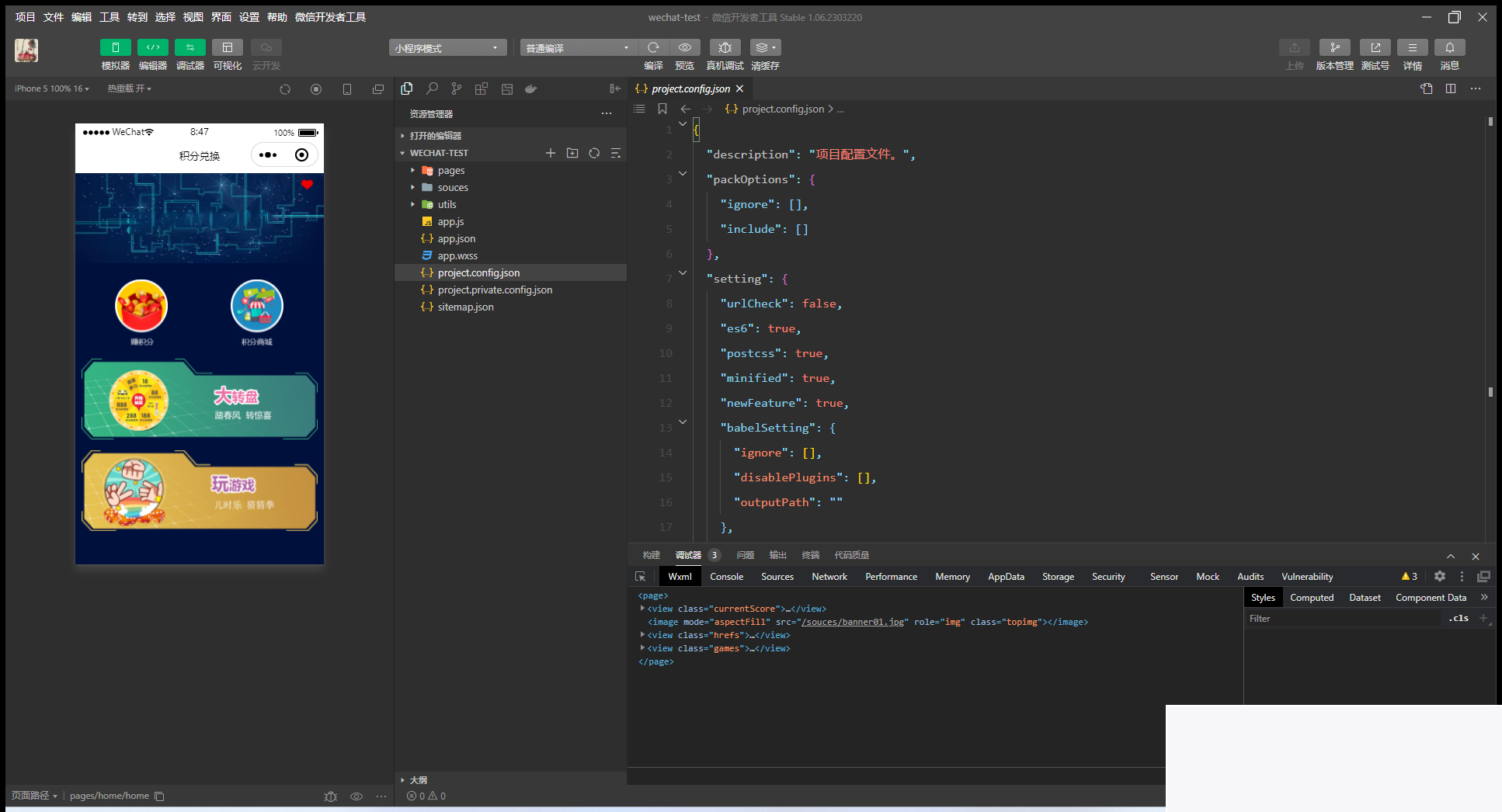图片[1]-积分游戏小程序模板源码-小栈资源网