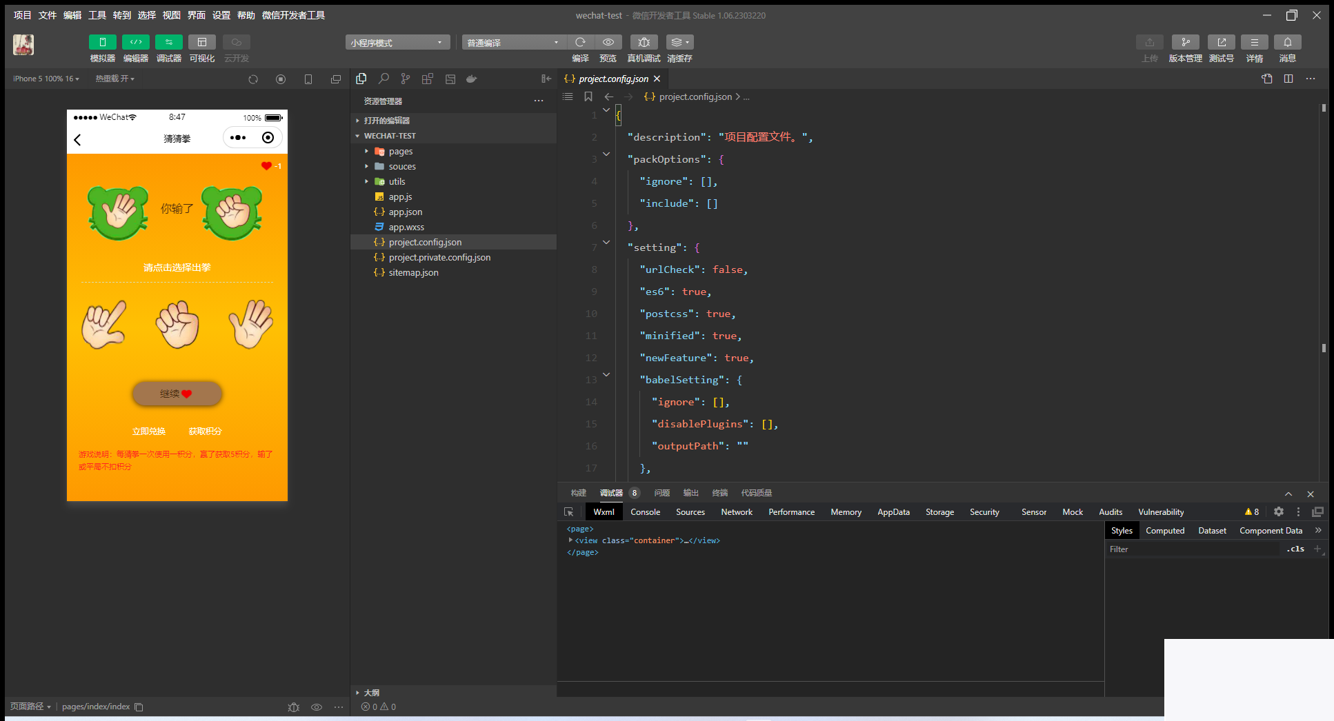 图片[2]-积分游戏小程序模板源码-小栈资源网