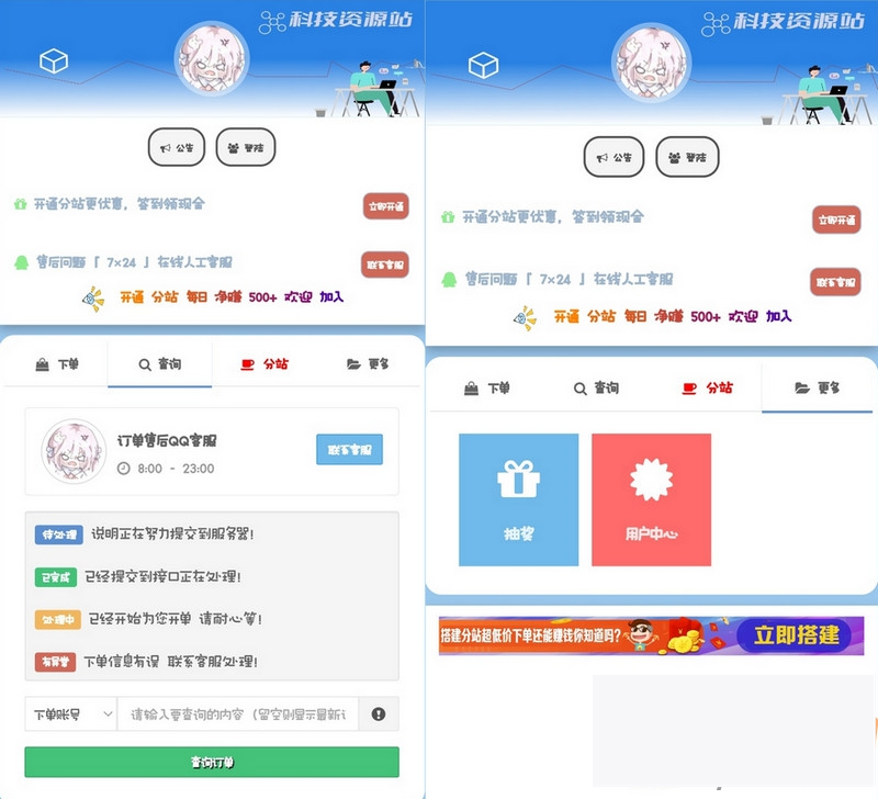 图片[1]-彩虹云商城模板源码_清爽简练，配搭可恶看板娘-小栈资源网