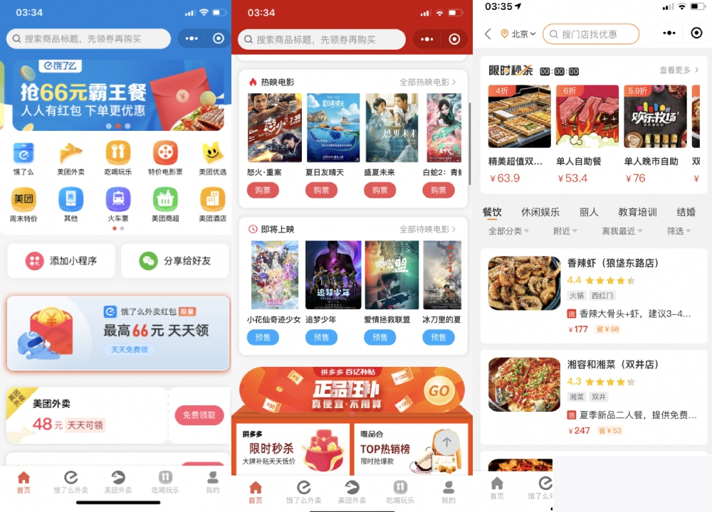 图片[1]-外卖侠CPS小程序_带有分销功效的完全全套源码-小栈资源网