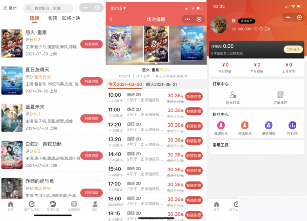 图片[2]-外卖侠CPS小程序_带有分销功效的完全全套源码-小栈资源网