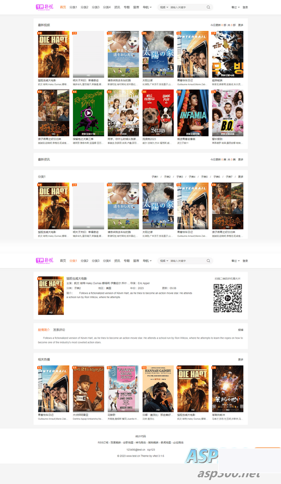 图片[1]-【苹果cms模板】大橙子vfed 5.神仙道去受权完美立解主题-小栈资源网