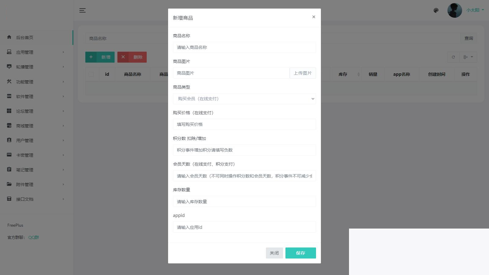 图片[2]-集软件库、论坛、社区、东西箱、积分商城、会员系统跟在线商城于一体的靠山体系，同时包括HBuilderX前端软件社区-小栈资源网