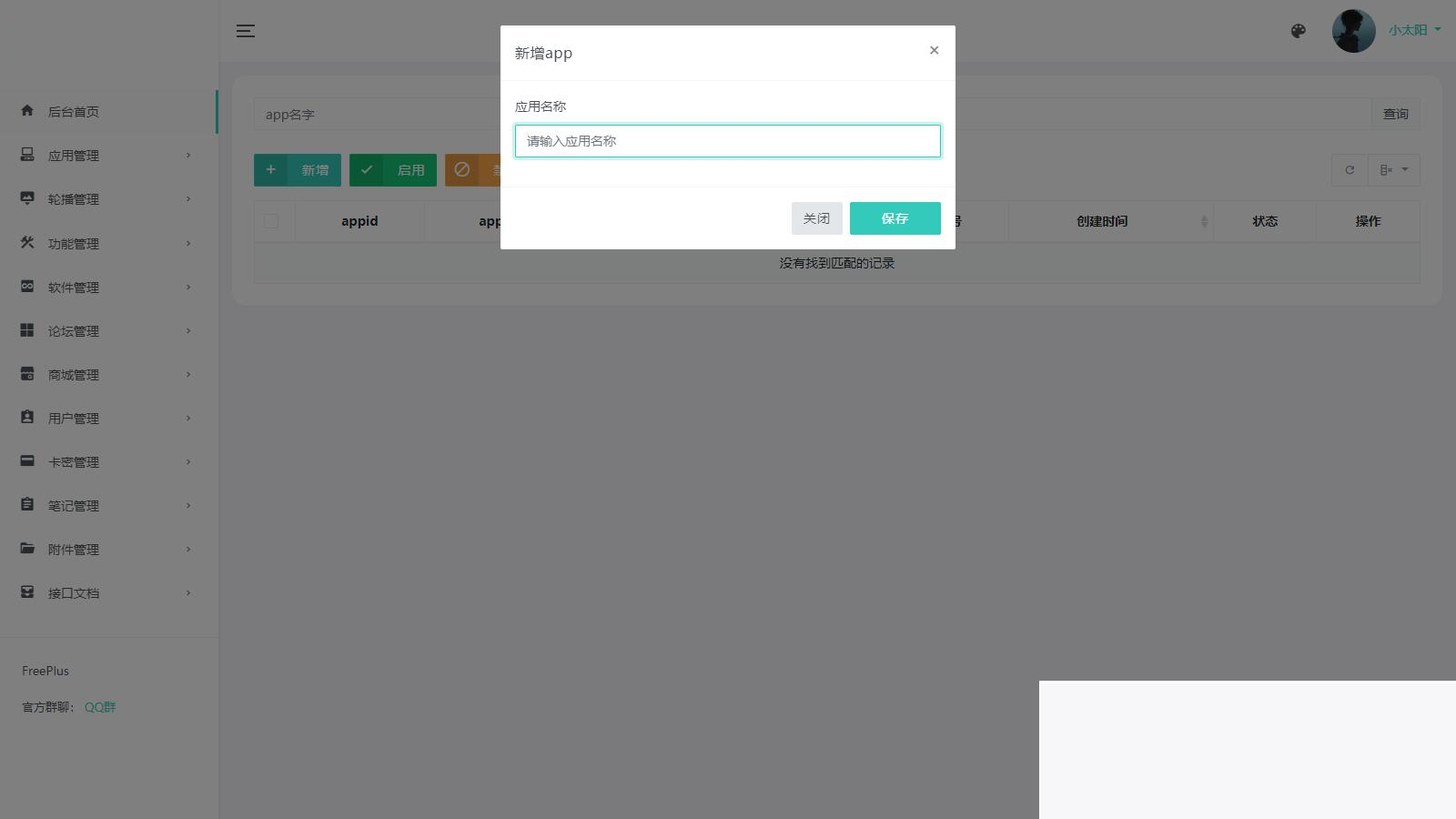 图片[3]-集软件库、论坛、社区、东西箱、积分商城、会员系统跟在线商城于一体的靠山体系，同时包括HBuilderX前端软件社区-小栈资源网