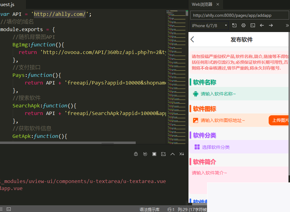 图片[4]-集软件库、论坛、社区、东西箱、积分商城、会员系统跟在线商城于一体的靠山体系，同时包括HBuilderX前端软件社区-小栈资源网