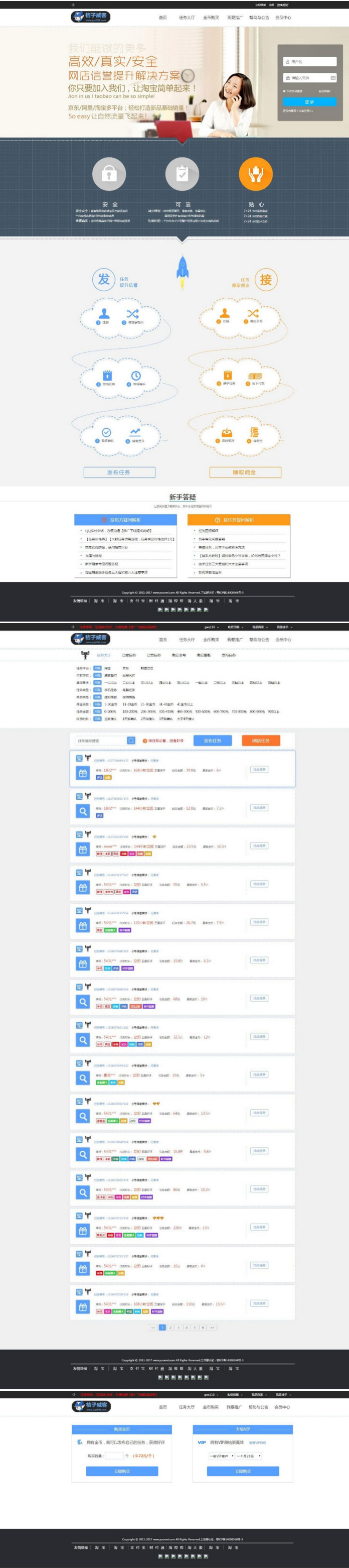 图片[1]-PHP桔子刷单平台网站源码整站打包 内附安装说明-小栈资源网