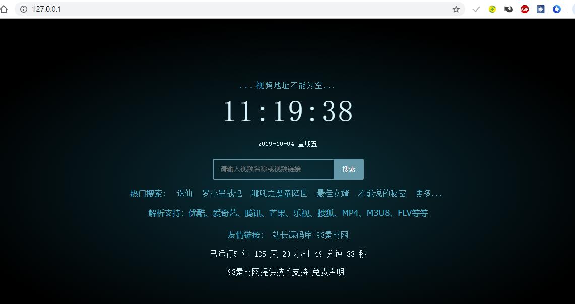 图片[1]-9月最新版XyPlayer 智能解析 X3.91 正式版 站长已测-小栈资源网