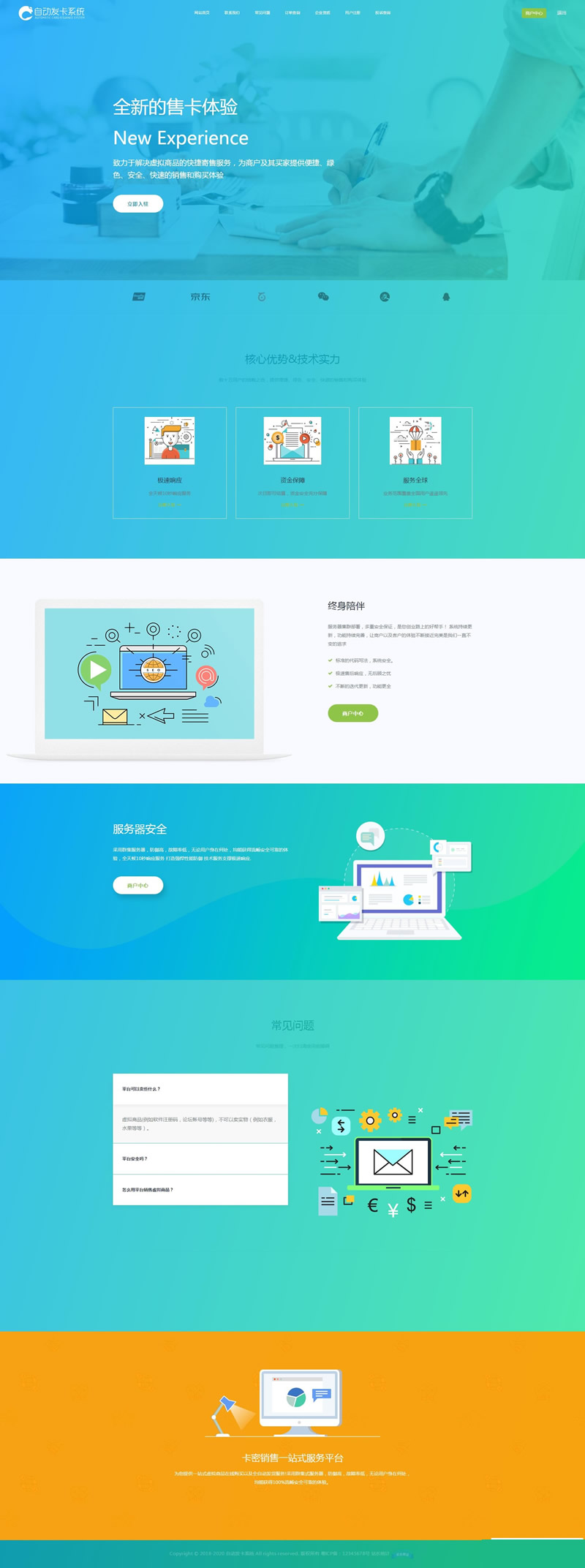 图片[1]-企业版发卡网平台源码（无加密）无需授权域名-小栈资源网