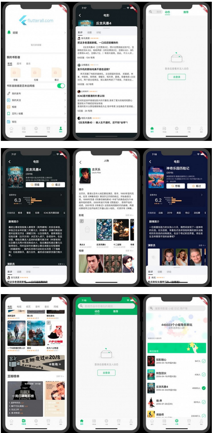 图片[1]-lutter豆瓣客户端源码 Awesome Flutter Project-小栈资源网
