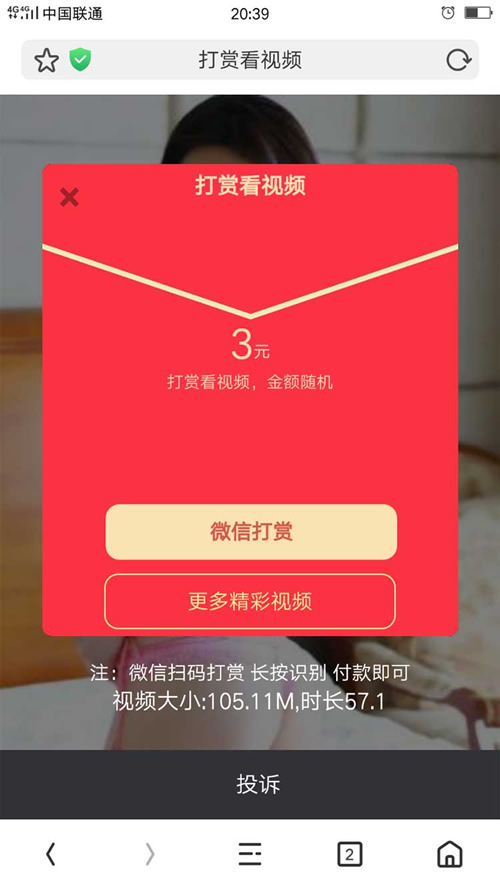 图片[1]-视频打赏二次修妀双排列表带试看打赏视频打赏平台带盒子 加入牛B个人免签支付-小栈资源网