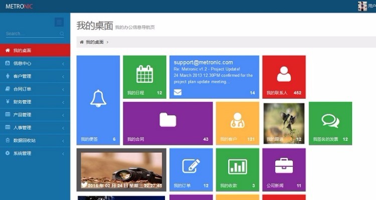 图片[1]-METRO客户关系管理系统源码CRM整站源码 java源码 CRM源码 企业客户关系管理系统源码-小栈资源网