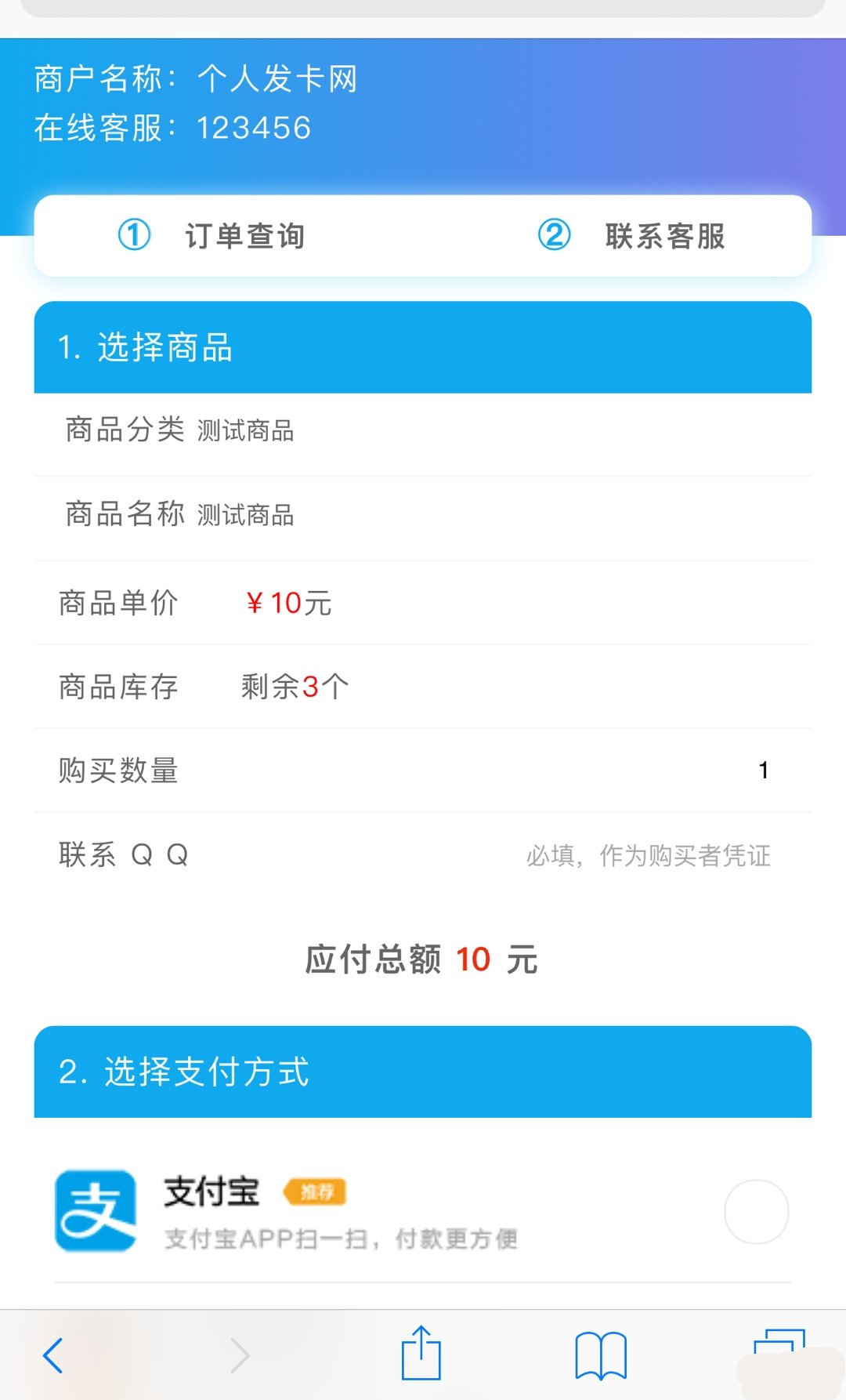 图片[1]-阿洋6.0自动发卡PHP平台源码易支付接口+码支付接口（完全开源）-小栈资源网