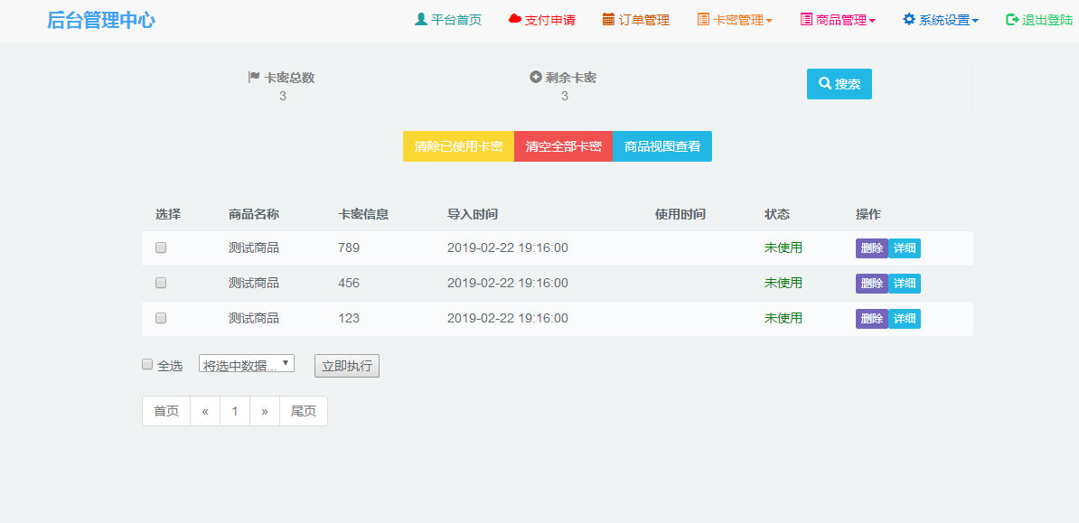图片[3]-阿洋6.0自动发卡PHP平台源码易支付接口+码支付接口（完全开源）-小栈资源网