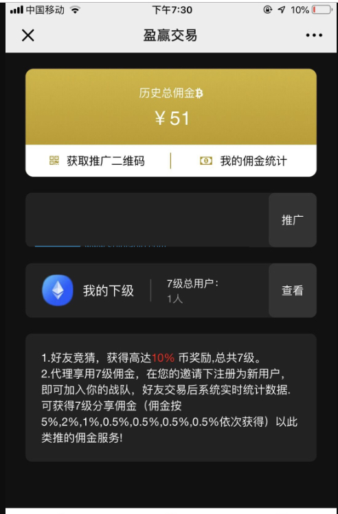 图片[1]-微盘源码 微信对接+短信对接+七级代理分销-小栈资源网