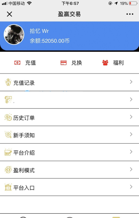 图片[3]-微盘源码 微信对接+短信对接+七级代理分销-小栈资源网