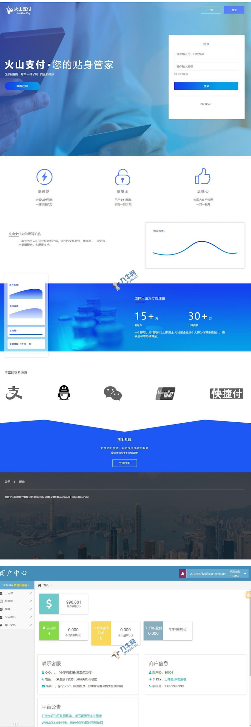 图片[1]-火山支付即时到账源码 免签支付支持支付宝微信拉卡拉等等 带简单安装教程-小栈资源网