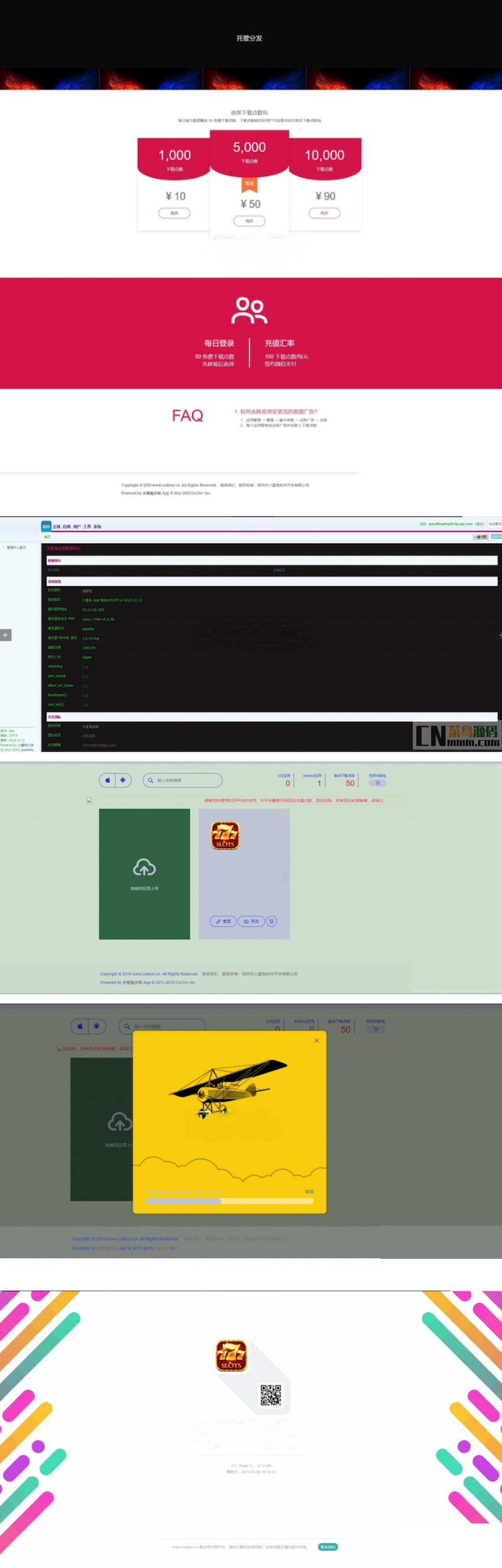 图片[1]-最新火星兔云分发平台开源版 可对接码支付，内附详细教程-小栈资源网