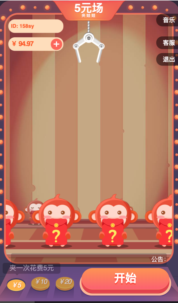 图片[2]-非常火热的微信夹娃娃抓猴子赚钱游戏程序源码，带三级分销功能和第三方接口，带安装教程-小栈资源网