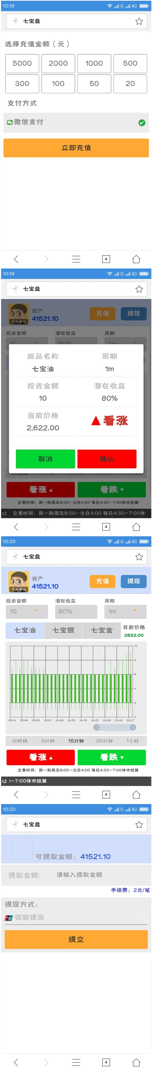 图片[2]-金融微盘微交易系统平台源码 ThinkPHP内核-小栈资源网