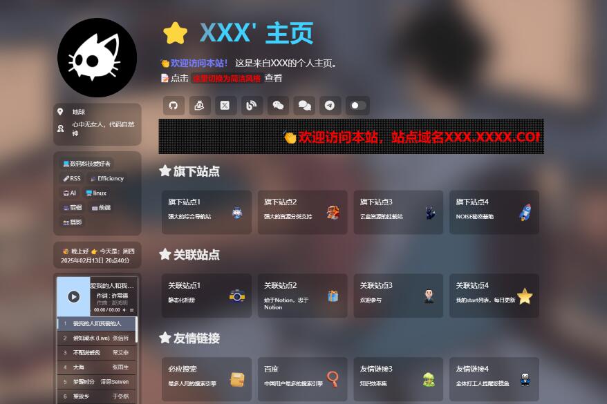 精美导航引导页 HTML 源码 | 自适应多端 无后台快速部署（含详细修改教程 & 优化建议）-小栈资源网