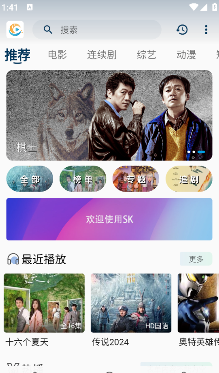 图片[2]-运营级 SK 影视 APP 反编译：从工具到部署的超详细教程与源码分享