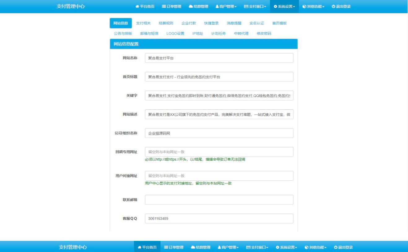 图片[5]-2025 聚合易支付官方最新版：全开源多渠道，支持支付宝国际版与分账系统