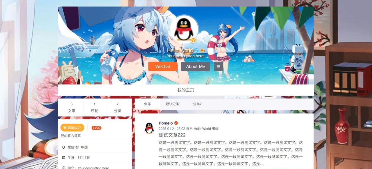 图片[3]-仿新浪微博 Typecho 主题源码：适配最新版，高度个性定制博客体验