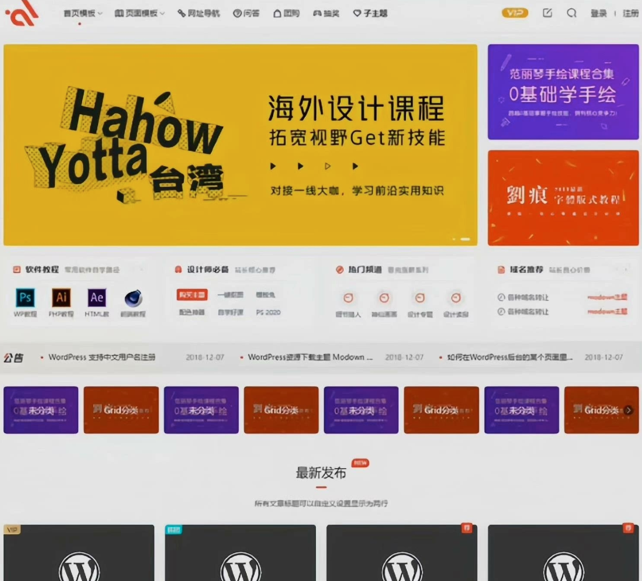 图片[2]-2025WordPress 商城主题 Modown 9.1 免授权版：附 Erphpdown17.1 支付插件，搭建专业下载站