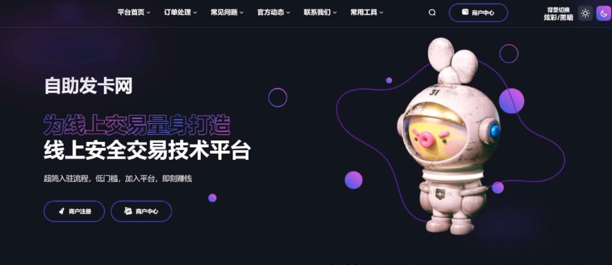 图片[2]-鲸发卡 v11.71 免授权源码附带教程：支付系统搭建与运营全攻略