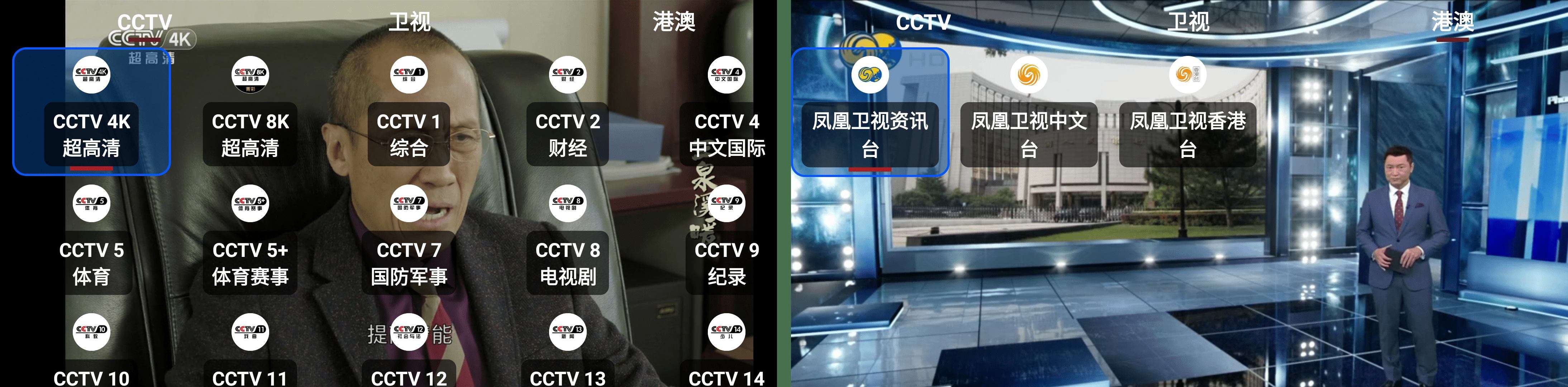 图片[2]-我们的电视 OurTV v3.7.0：开源电视直播，支持 4K 蓝光 + 7 天节目回看