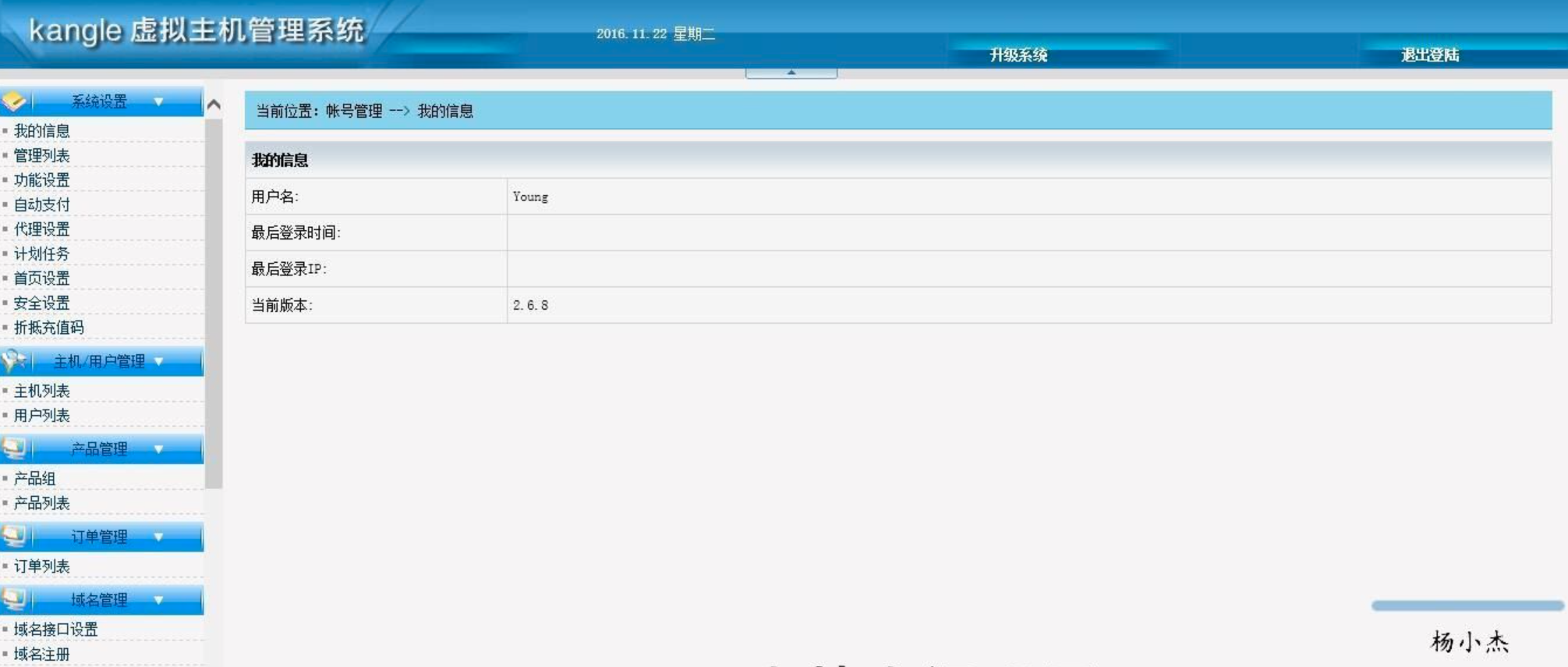 图片[4]-vhms 销售系统源码免授权版：kangle 虚拟主机管理系统搭建与运营全攻略
