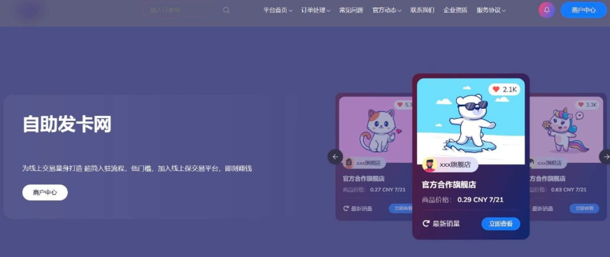图片[3]-鲸发卡 v11.71 免授权源码附带教程：支付系统搭建与运营全攻略