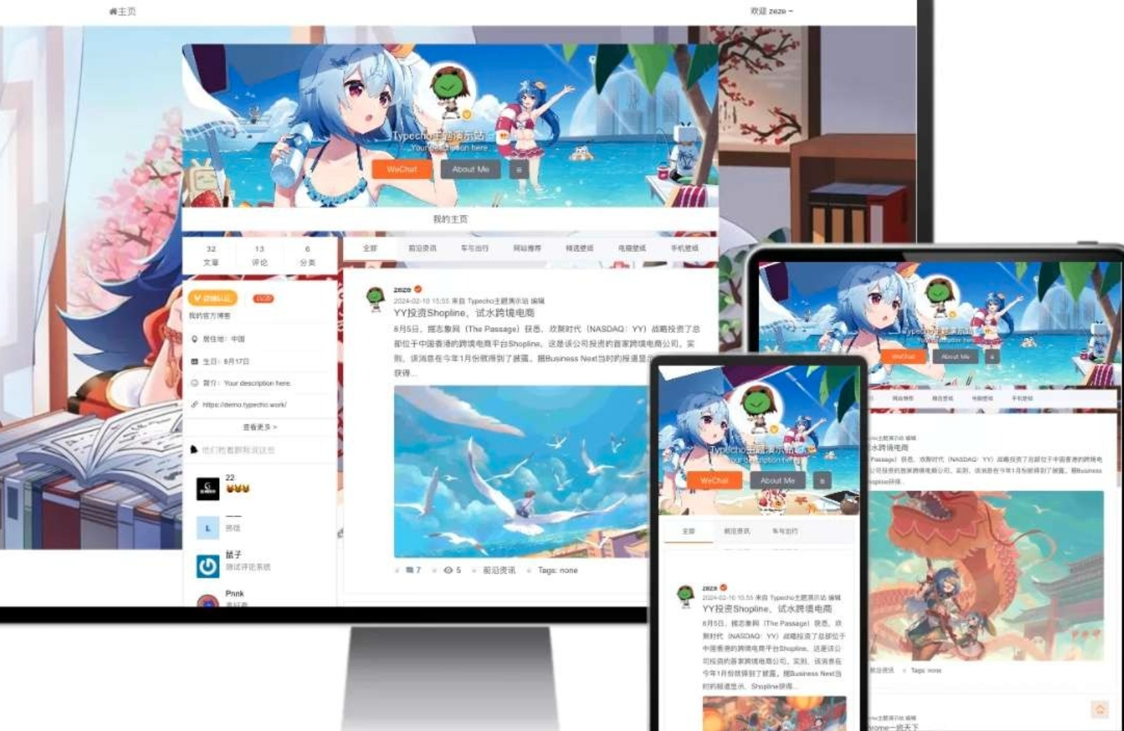 图片[2]-仿新浪微博 Typecho 主题源码：适配最新版，高度个性定制博客体验