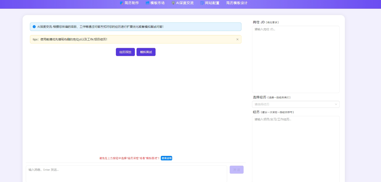 图片[2]-AI 简历生成网站源码开源项目：Node.js 搭建，多功能助力高效简历制作