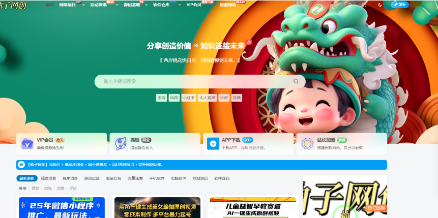 图片[2]-全站打包 | WordPress + 子比主题 8.1 免授权版 + 网创资源自动同步系统-小栈资源网