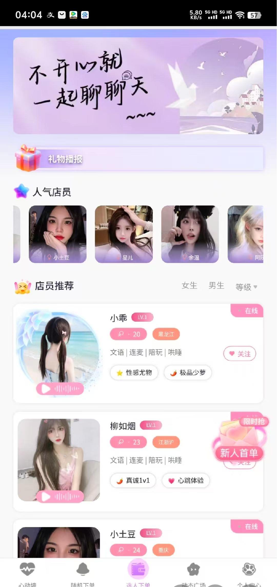 图片[2]-陪聊系统搭建教程与源码：开启娱乐交友新商机，把握变现红利期