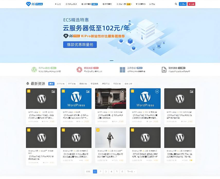图片[3]-RiPlus 开心版日主题：知识付费 + 资源下载系统，支持会员体系与付费功能定制