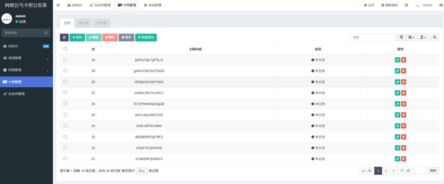 beggars - kami 开源卡密分发系统：安全高效的虚拟商品卡密管理解决方案
