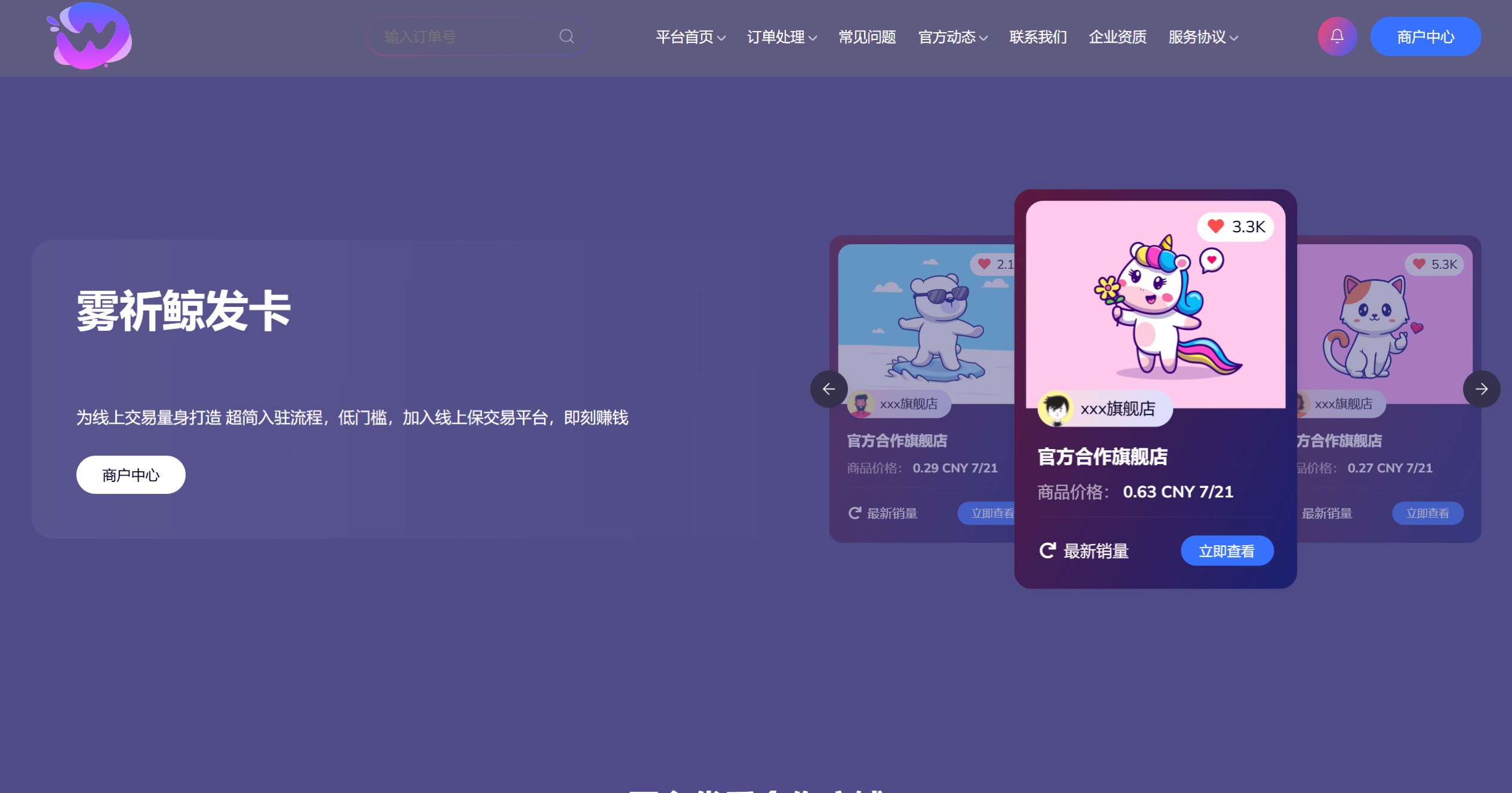 图片[2]-鲸发卡 v11.71 系统源码 + 企业自动发卡网源码：完整运营级开源程序，附详细搭建教程